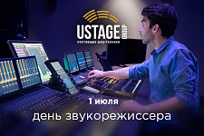 1 июля - День Звукорежиссера